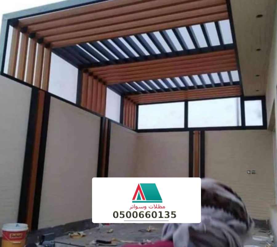 تصاميم مظلات لكسان بالرياض