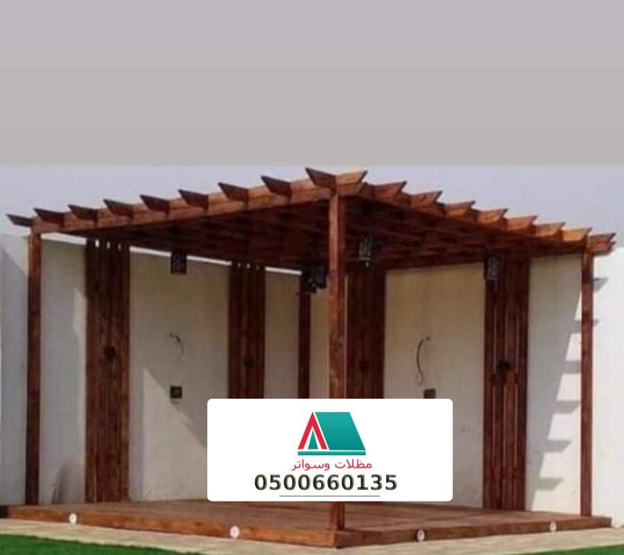 مظلة خارجية للحدائق الرياض