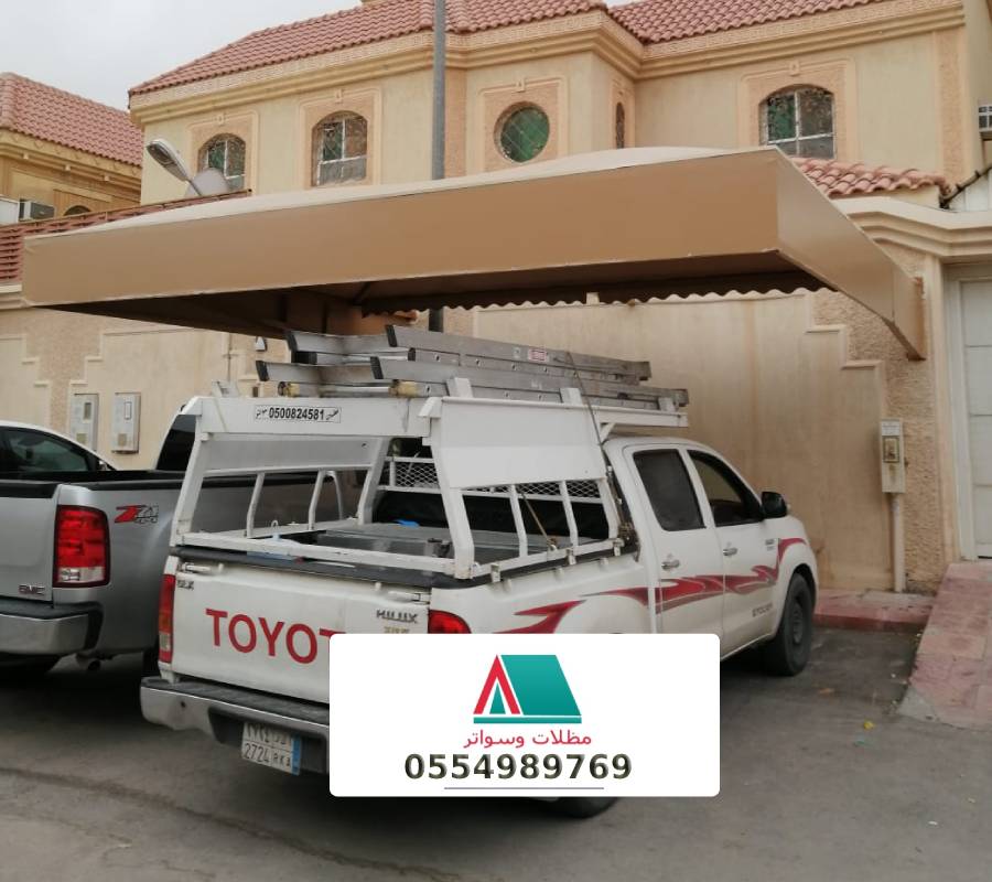حداد مظلة سيارة الرياض